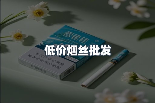 越南香烟系列