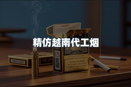 云霄香烟批发